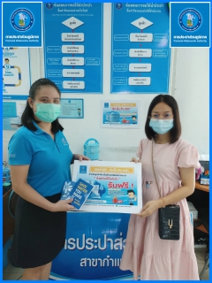 ไฟล์แนบ กปภ.สาขากำแพงเพชร มอบของที่ระลึกให้ลูกค้า ตามกิจกรรม  ติดตั้งปุ๊บ รับปั๊ป กับ กปภ. 