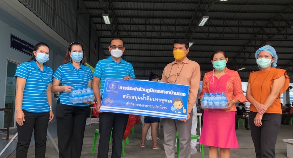 ไฟล์แนบ กปภ.สาขาบ้านฉาง สนับสนุนน้ำดื่มตรา กปภ.