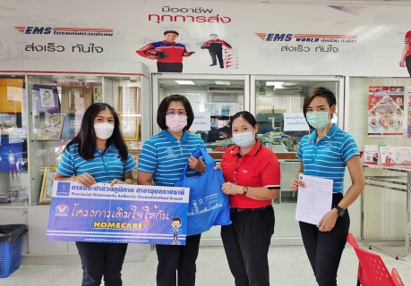 ไฟล์แนบ กปภ.สาขาอุบลราชธานี จัดกิจกรรม โครงการเติมใจให้กัน (HOME CARE) ครั้งที่ ๔/๒๕๖๔