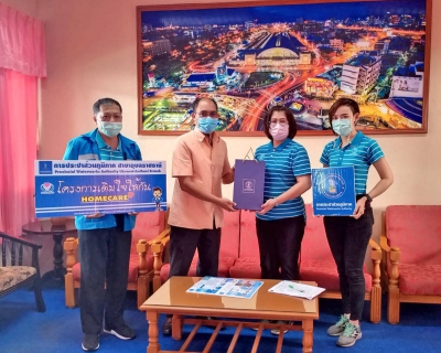 ไฟล์แนบ กปภ.สาขาอุบลราชธานี จัดกิจกรรม โครงการเติมใจให้กัน (HOME CARE) ครั้งที่ ๔/๒๕๖๔