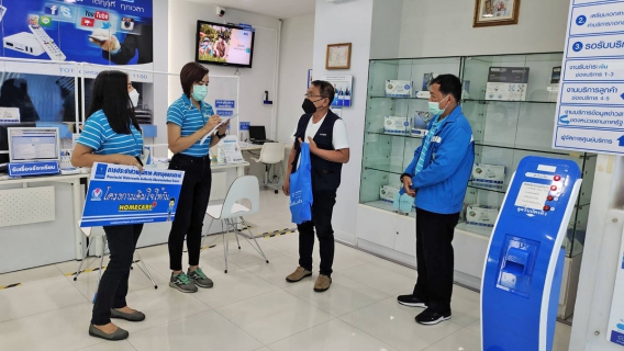 ไฟล์แนบ กปภ.สาขาอุบลราชธานี จัดกิจกรรม โครงการเติมใจให้กัน (HOME CARE) ครั้งที่ ๔/๒๕๖๔