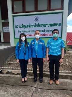 ไฟล์แนบ กปภ.สาขาสามพราน เข้าร่วมพิธีเปิดโรงพยาบาลสนาม ณ อาคารเอนกประสงค์ เทศบาลเมืองสามพราน อ.สามพราน จ.นครปฐม