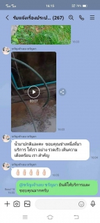 ไฟล์แนบ เสียงชื่นชมลูกค้า กปภ.สาขากำแพงเพชร 