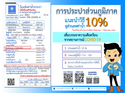 ไฟล์แนบ ผู้จัดการ กปภ.สาขาพัทยา (พ) ให้สัมภาษณ์สื่อมวลชนท้องถิ่น เรื่อง กปภ.ลดค่าน้ำประปา ๑๐% ต่อเนื่อง ช่วยลดค่าใช้จ่ายประชาชนในวิกฤตโควิด-๑๙