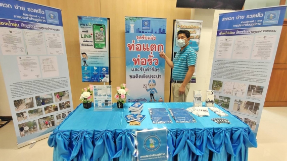 ไฟล์แนบ กปภ.สาขาอุบลราชธานี ร่วมกิจกรรม ๗ ปี ศูนย์ดำรงธรรมจังหวัดอุบลราชธานี แก้ทุกข์ชาวบ้าน สนองงานแผ่นดิน