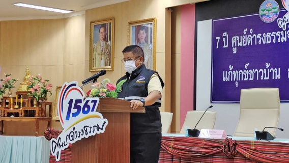 ไฟล์แนบ กปภ.สาขาอุบลราชธานี ร่วมกิจกรรม ๗ ปี ศูนย์ดำรงธรรมจังหวัดอุบลราชธานี แก้ทุกข์ชาวบ้าน สนองงานแผ่นดิน