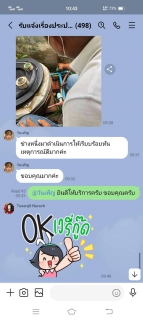 ไฟล์แนบ เสียงชื่นชมลูกค้า กปภ.สาขากำแพงเพชร 
