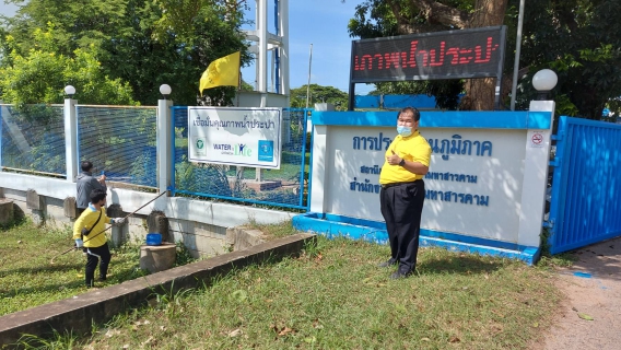 ไฟล์แนบ Big Cleaning Day ครั้งที่ 2/64