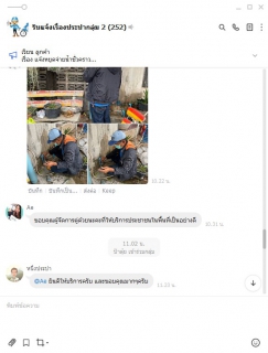 ไฟล์แนบ กปภ.สาขากำแพงเพชร ยกระดับการบริการสร้างความประทับใจ ผ่านไลน์กลุ่มรับแจ้งเรื่องประปากลุ่ม 2 