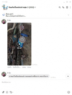 ไฟล์แนบ กปภ.สาขากำแพงเพชร ยกระดับการบริการสร้างความประทับใจ ผ่านไลน์กลุ่มรับแจ้งเรื่องประปากลุ่ม 2 