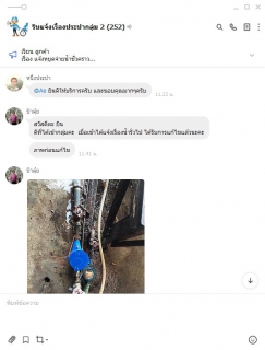 ไฟล์แนบ กปภ.สาขากำแพงเพชร ยกระดับการบริการสร้างความประทับใจ ผ่านไลน์กลุ่มรับแจ้งเรื่องประปากลุ่ม 2 