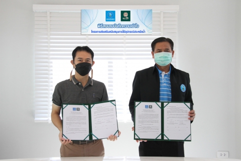 ไฟล์แนบ กปภ.ข.7 ร่วมกับ บริษัท เก้ามงคล พร็อพเพอร์ตี้ จำกัด จัดพิธีลงนามบันทึกความเข้าใจ โครงการส่งเสริมสนับสนุนการใช้อุปกรณ์ประหยัดน้ำ