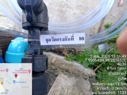 ไฟล์แนบ กปภ.สาขาภูเก็ต ลงพื้นที่ บริเวณต.กมลา อ.กะทู้ เพื่อตรวจวัดแรงดันน้ำ