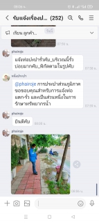 ไฟล์แนบ กปภ.สาขากำแพงเพชร เดินหน้าบริการทันใจ ลูกค้าชื่นชมมาไวเกินคาด