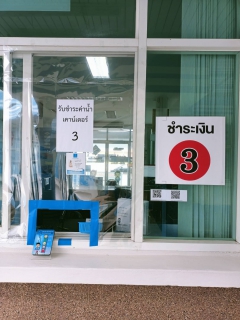 ไฟล์แนบ กปภ.สาขากำแพงเพชร รับการตรวจประเมินการรักษามาตรฐานการให้บริการของศูนย์ราชการสะดวก (GECC)  ตอบโจทย์การให้บริการลูกค้าที่สะดวก รวดเร็ว ภายใต้สถานการณ์โควิด - 19