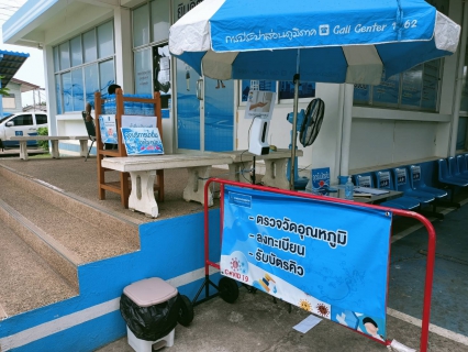 ไฟล์แนบ กปภ.สาขากำแพงเพชร รับการตรวจประเมินการรักษามาตรฐานการให้บริการของศูนย์ราชการสะดวก (GECC)  ตอบโจทย์การให้บริการลูกค้าที่สะดวก รวดเร็ว ภายใต้สถานการณ์โควิด - 19