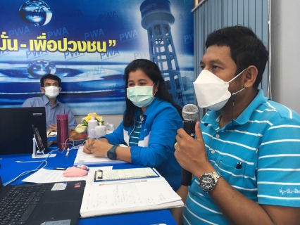 ไฟล์แนบ การประปาส่วนภูมิภาคสาขานาทวี รับการตรวจประเมินในโครงการ Water is life สถานีผลิตน้ำหน่วยบริการจะนะผ่านระบบออนไลน์ ในวันที่ 29 กรกฏาคม 2564