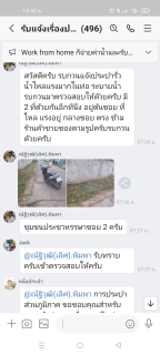 ไฟล์แนบ กปภ.สาขากำแพงเพชร ให้บริการเหนือความคาดหวัง " รวดเร็ว ทันใจ " สู่บริการที่เป็นเลิศ