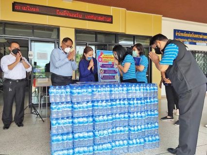 ไฟล์แนบ กปภ.สาขาอุบลราชธานี สนับสนุนน้ำดื่มบรรจุขวดตราสัญญลักษณ์ กปภ. เพื่อใช้ในการจัดตั้งศูนย์ สถานที่กักกันกลุ่มเสี่ยงที่เดินทางมาจากพื้นที่เสี่ยงจากโรคติดต่อเชื้อไวรัส Covid-19
