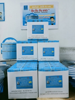 ไฟล์แนบ กปภ.สาขากำแพงเพชร มอบ FOOD CARIER SET ให้ลูกค้าที่ร่วมกิจกรรมติดตั้งปุ๊บ...รับปั๊บกับ กปภ.  ลุ้น รับ จับ แจก ประจำเดือนกรกฎาคม 2564 