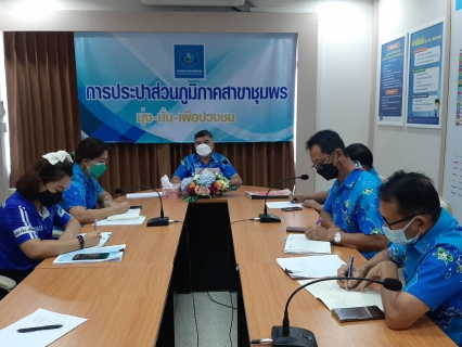 ไฟล์แนบ การประปาส่วนภูมิภาคสาขาชุมพร ร่วมกิจกรรม สนทนายามเช้า ครั้งที่ 11/2564