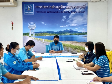 ไฟล์แนบ การประปาส่วนภูมิภาคสาขากระบี่ จัดกิจกรรมสนทนายามเช้า (MORNING TALK) ครั้งที่ 10 ประจำปี 2564 พร้อมประชุมติดตามแผนการดำเนินงานศูนย์ราชการสะดวก (Government Easy Contact Center : GECC ) ประจำปี 2564 