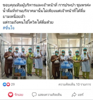 ไฟล์แนบ การประปาส่วนภูมิภาคสาขาชุมพรมอบน้ำดื่มสนับสนุนบุคลากรด่านหน้า โรงพยาบาลค่ายเขตอุดมศักดิ์ อ.เมือง จ.ชุมพร  