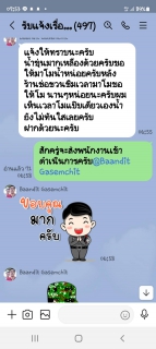 ไฟล์แนบ ที่สุดของบริการทันใจ ลูกค้าชื่นชมมาเร็วเกินคาด 