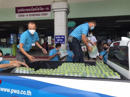 ไฟล์แนบ การประปาส่วนภูมิภาคเขต 2 กปภ.สาขาพระนครศรีอยุธยา(พ) กปภ. สาขาเสนา กปภ. สาขาท่าเรือ กปภ. สาขาผักไห่ และพนักงานการประปาส่วนภูมิภาค ได้มอบเงิน และน้ำดื่มบรรจุขวด ให้แก่ โรงพยาบาลพระนครศรีอยุธยา