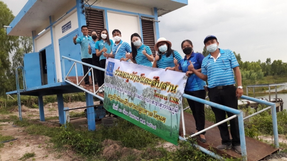 ไฟล์แนบ กปภ.สาขาสุวรรณภูมิร่วมกับกปภ.ข.6 จัดกิจกรรมโครงการดำเนินงานตามแผนงานกิจกรรม CSR อนุรักษ์และสืบสานตาลโตนด