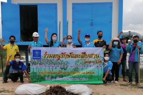 ไฟล์แนบ กปภ.สาขาสุวรรณภูมิร่วมกับกปภ.ข.6 จัดกิจกรรมโครงการดำเนินงานตามแผนงานกิจกรรม CSR อนุรักษ์และสืบสานตาลโตนด