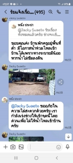 ไฟล์แนบ กปภ.สาขากำแพงเพชร ระงับเหตุท่อแตกรั่ว หวั่นน้ำไหลเข้าบ้านลูกค้า