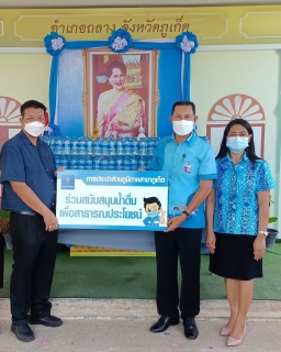 ไฟล์แนบ กปภ.สาขาภูเก็ต  สนับสนุนน้ำดื่มบรรจุขวดตราสัญลักษณ์ กปภ. จำนวน 600 ขวด ให้กับอำเภอถลาง