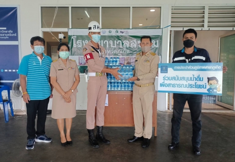 ไฟล์แนบ กปภ.สาขาภูเก็ต มอบน้ำดื่มบรรจุขวด ตราสัญลักษณ์ กปภ. มอบให้ โรงพยาบาลสนามมหาวิทยาลัยสงขลานครินทร์ วิทยาเขตภูเก็ต  