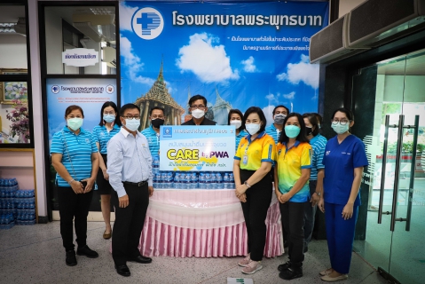 ไฟล์แนบ การประปาส่วนภูมิภาคเขต 2 ร่วมกับ กปภ.สาขาในสังกัด ร่วมสนับสนุนน้ำดื่มบรรจุขวดให้แก่โรงพยาบาลพระพุทธบาทเพื่อใช้ในการดูแลผู้ป่วย โควิด 19