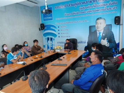 ไฟล์แนบ กปภ.สาขากำแพงเพชร ร่วมประชุมกับผู้รับเหมาซ่อมท่อ เพื่อปรึกษาหารือแนวทางการซ่อมท่อประปาให้มีประสิทธิภาพและรวดเร็ว 