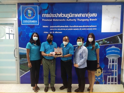 ไฟล์แนบ การประปาส่วนภูมิภาคสาขาทุ่งสง สนทนายามเช้า (Morning Talk) ประจำเดือน สิงหาคม 2564