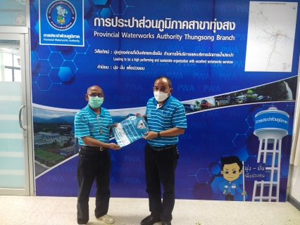 ไฟล์แนบ การประปาส่วนภูมิภาคสาขาทุ่งสง สนทนายามเช้า (Morning Talk) ประจำเดือน สิงหาคม 2564