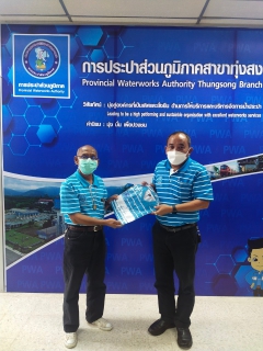 ไฟล์แนบ การประปาส่วนภูมิภาคสาขาทุ่งสง สนทนายามเช้า (Morning Talk) ประจำเดือน สิงหาคม 2564