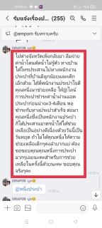 ไฟล์แนบ เสียงชื่นชมลูกค้า ... โดนตัดน้ำไม่ต้องตกใจ  Mr.ประปาช่วยได้