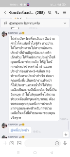 ไฟล์แนบ เสียงชื่นชมลูกค้า ... โดนตัดน้ำไม่ต้องตกใจ  Mr.ประปาช่วยได้