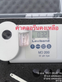 ไฟล์แนบ กปภ.สาขาตราดดำเนินการเข้าตรวจสอบคุณภาพน้ำพื้นที่ศูนย์กักตัว LQ ณ โรงแรมแหลมงอบอินน์ และ พื้นที่ศูนย์พักคอย CI ณ ศูนย์การเรียนรู้สู่การท่องเที่ยว เทศบาลตำบลแหลมงอบ
