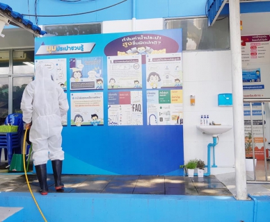 ไฟล์แนบ กปภ.สาขาระนอง เน้นย้ำมาตรการ ประสานความร่วมมือฉีดพ่นฆ่าเชื้อโควิด 19 ครั้งที่ 3