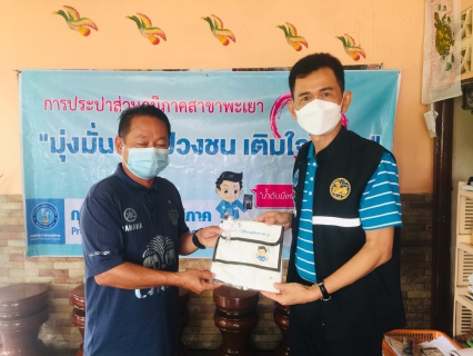 ไฟล์แนบ กปภ.สาขาพะเยา ออกหน่วยบริการเคลื่อนที่ ให้บริการ One Stop Service ในโครงการเติมใจให้กัน ครั้งที่ 3/2564 ณ หมู่ 10 ตำบลดอกคำใต้ อำเภอดอกคำใต้ จังหวัดพะเยา