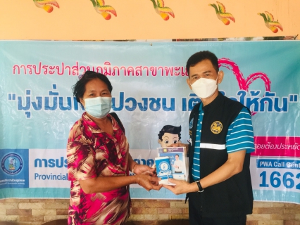 ไฟล์แนบ กปภ.สาขาพะเยา ออกหน่วยบริการเคลื่อนที่ ให้บริการ One Stop Service ในโครงการเติมใจให้กัน ครั้งที่ 3/2564 ณ หมู่ 10 ตำบลดอกคำใต้ อำเภอดอกคำใต้ จังหวัดพะเยา