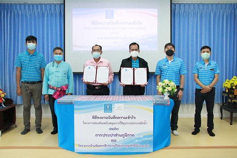 ไฟล์แนบ กปภ.ข.6 ร่วมกับ โครงการบ้านจัดสรร ธีราภรณ์ วิลเลจ ลงนามบันทึกความเข้าใจ (MOU) โครงการส่งเสริมสนับสนุนการใช้อุปกรณ์ประหยัดน้ำ ประจำปี 2564