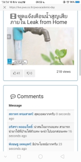 ไฟล์แนบ กปภ.สาขากำแพงเพชร เชิญชวนพนักงานเข้าร่วมกิจกรรมวันประปาวิชาการ 2564 เพื่อพัฒนาปฏิบัติงานให้เกิดประสิทธิภาพอย่างต่อเนื่อง เป็นองค์กรแห่งการเรียนรู้ ( Learning Organization) มุ่งสู่การเป็นองค์กรระดับสากล