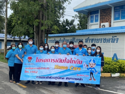 ไฟล์แนบ กปภ.สาขาบางคล้า ดำเนินโครงการเติมใจให้กัน ครั้งที่ 2/2564 บริเวณ ถนนบางคล้า-แปลงยาว 