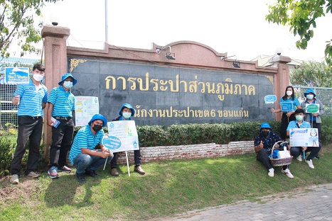 ไฟล์แนบ กปภ.ข.6 จัดกิจกรรมโครงการ DSM INSIDE รณรงค์การใช้น้ำอย่างประหยัด