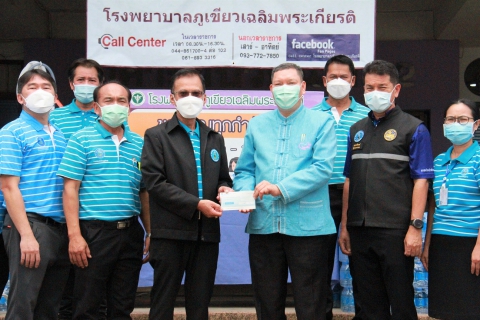 ไฟล์แนบ กปภ. ร่วมต่อลมหายใจ มอบเงินสนับสนุนโรงพยาบาลจัดซื้ออุปกรณ์ทางการแพทย์ สู้วิกฤตโควิด-19